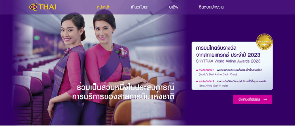 Thai Airways Careers Portal.